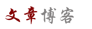 红花岗区新闻网